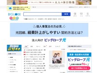 //image.thum.io/get/allowJPG/width/200/crop/900/http://biglobe.ne.jp