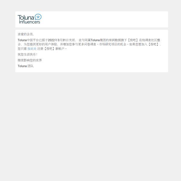  cn.toluna.com screen
