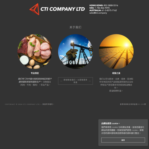  cti.company screen