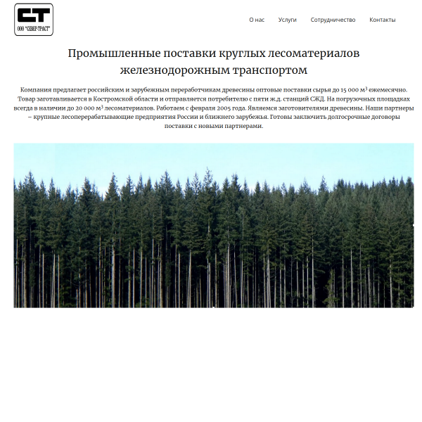  drevprom.org screen