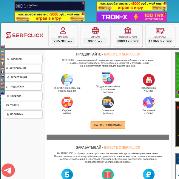  serfclick.net screen
