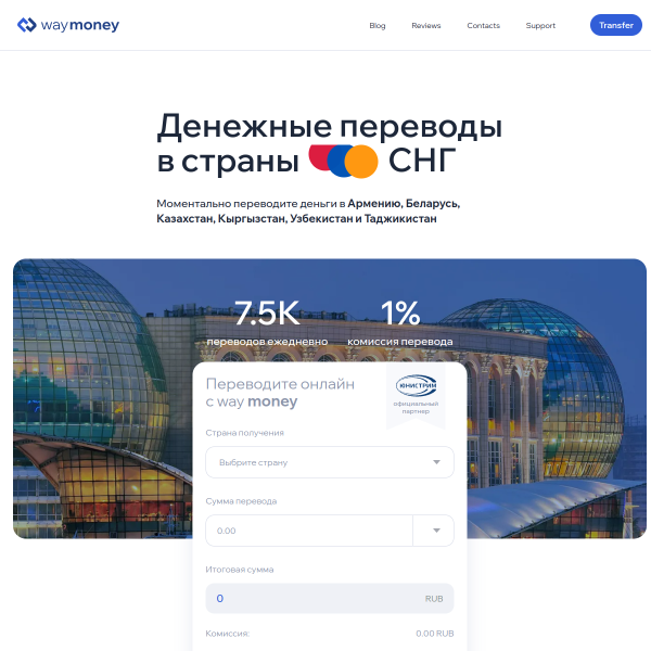  waymoney.ru screen
