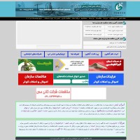 مناقصه نقشه برداری 95,مناقصه شهرداری منطقه 9 تبریز