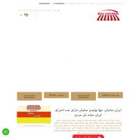 ایران سایبان/سایبان برقی/سایبان مغازه