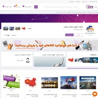 خدمات گمرکی و بازرگانی کیهان تجارت زنجان