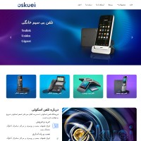 نمایندگی فروش تلفن یونیدن Uniden در ایران