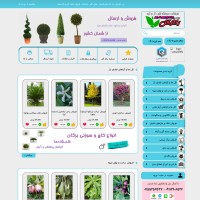 فروشگاه اینترنتی گل وگیاه رام گل