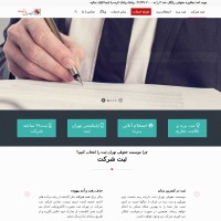 مشاوره آنلاین ثبت شرکت - تهران ثبت