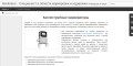 Блог о каплеструйной маркировке