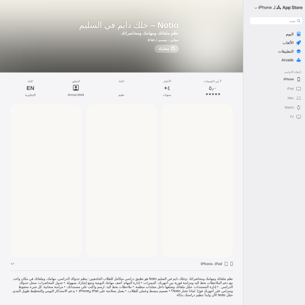 Smart App for Study & Task Organization