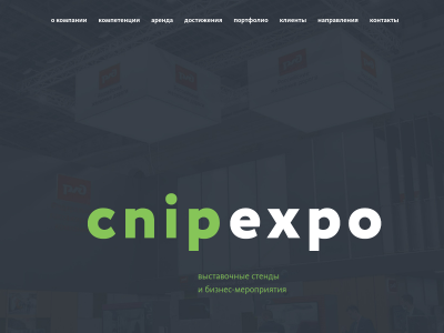 C CNIP Expo