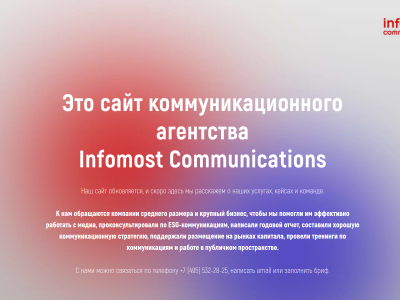 C Infomost Communications