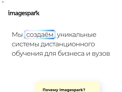 C ImageSpark