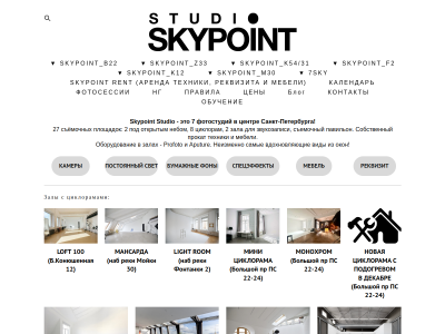 C SkyPoint Studio