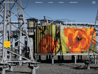 C��� StreetArt