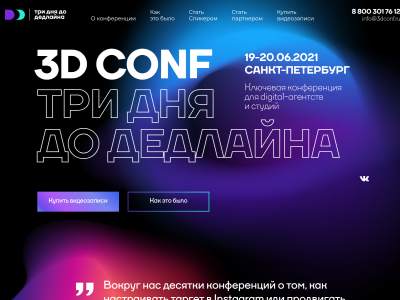 C  3D CONF