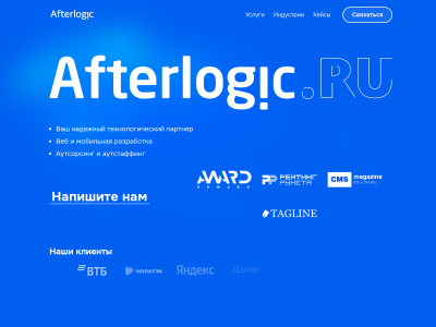 C��� Afterlogic
