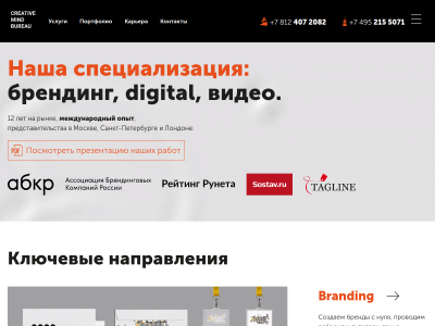 C��� Creative Mind Bureau