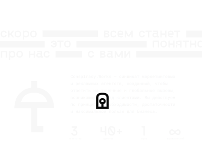 C��� Conspiracy.Works