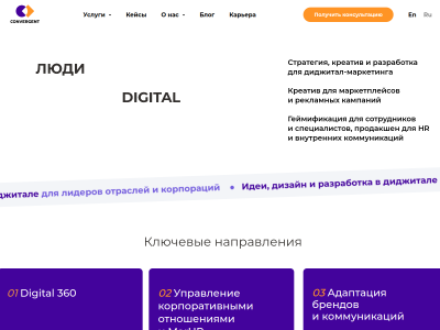 C��� Convergent Media Group