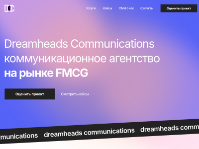 C Dreamheads