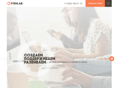 C FishLab