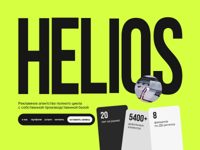 C��� Helios