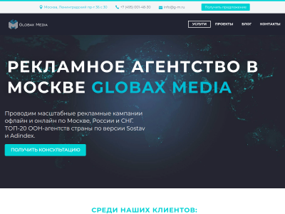 C��� Globax Media