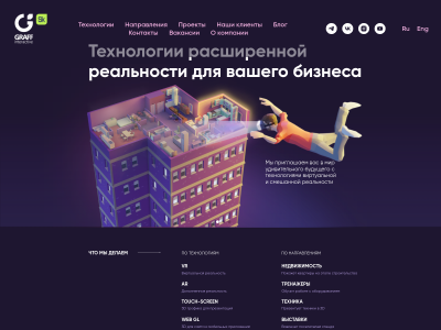 C��� GRAFF Interactive