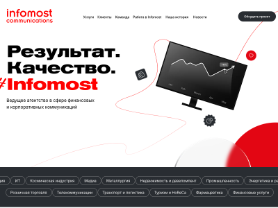 C��� Infomost Communications