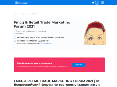 C��� FMCG & Retail Trade Marketing Forum