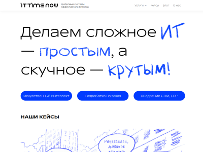 C��� IT TIME NOW