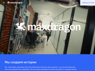 C��� �ax Dragon