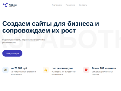 C��� Nikilekt