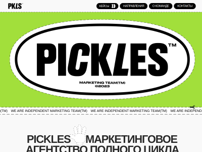 C Pickles Team