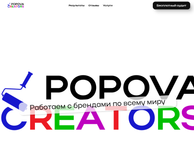C��� Popova Creators