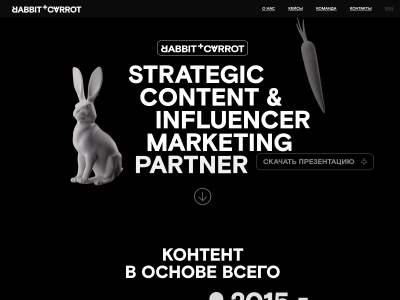 C��� Rabbit & Carrot