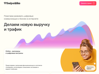 C��� Swipe&Like