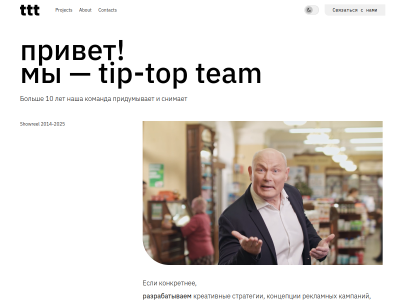 C��� tip-top team