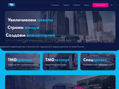 C��� Transit Media Group
