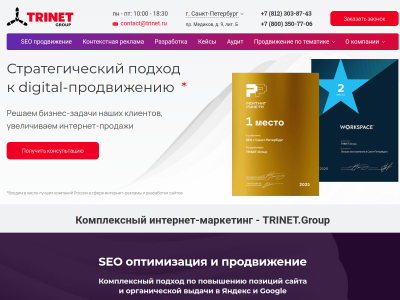 C��� TRINET.Group