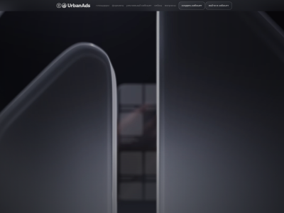 C��� ��������� ������ UrbanAds