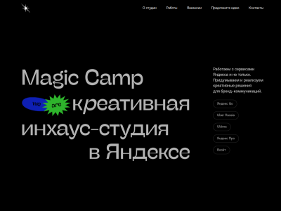 C��� Magic Camp