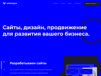 C��� Webleague