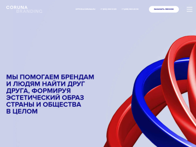 C��� Coruna Branding