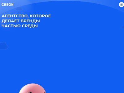 C��� Creon