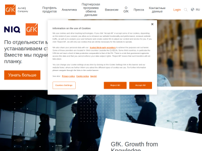 C��� GfK Russia