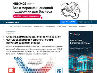 C��� ����� �������� ��2� 2021