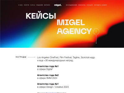 C��� Migel