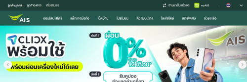 AIS website